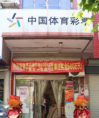 5000000Ԫ��̨�ݵ���һλ���̣�