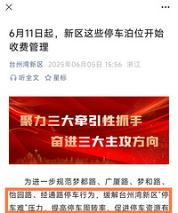 �������ۣ�ͣ���շ���Ŀ��Ի���ͣ����������