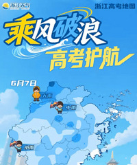 ���ꡢ���ꡢ10�������磡�㽭������÷���߿��ڼ�ע���