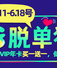 ��618�ѵ��񻶡���С����VIP��Ա�꿨���꿨��