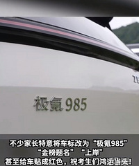 �߿��ڼ䣬�㽭��λ�ҳ��ѳ����Ϊ��985�������������