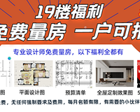 ��19¥������������С�һ���ɱ����ͳ��п�+���ƹ�4ƽ ��