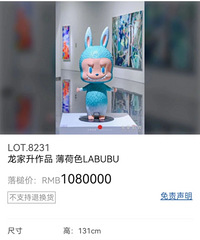 һֻLABUBU�ĳ�108�򣬹�Ӷ���16��������ݡ���