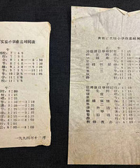 ����ʵ��Сѧ��Ϣʱ�������֤��̨�ݳ������е���ʷ����