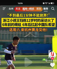 ���񶰺��ˣ���˵Сѧ6�꼶�ͳ�����̨���ϵ�