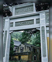 晋代古刹大溪——流庆寺