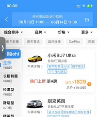 �����⳵��ô��