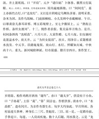 ����̫ƽ��־�й��ڶ����ϰ��