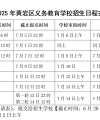 ���򻯰棩2025��������������ѧУ�����ճ̰���