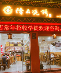 【今天吃什么】红豆沙的缙云烧有点苦,口味太奇怪了