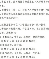 2025��̨��Сѧ�＾������Ϣ�ϼ�