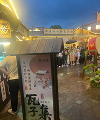 �ٺ���ɽ�㳡�����Ӽ�