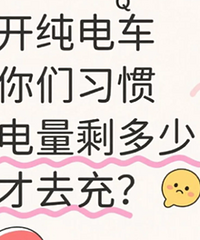 �����糵���ǣ�ϰ�ߵ���ʣ���ٲ�ȥ�䣿