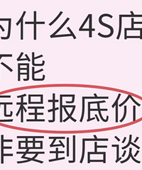 Ϊʲô4S�겻��Զ�̱��׼ۣ���Ҫ����̸��