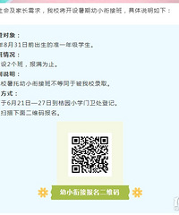 [̨����ѧ]����������Сѧ����С�ν���ٰ����