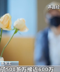 5ѮŮ������20���챻ƭ600�򣡾���ץ��88�ˣ��永��1.8��