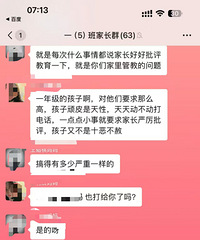 �������Сѧһ����������ʦ��ͷȫ��ѧ���������䱩���ҼҺ���