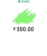 һ���磬�������������ˣ�һѧ������300Ԫ���ѡ��治����