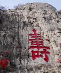 ����ɽ���β����İ����ף��������������