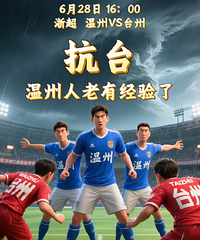 �㳬������վ��̨�ݶ�vs���ݶ�����28�ſ���