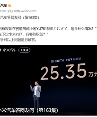 С��YU7ɲ��Ƭ���С���������»�Ӧ