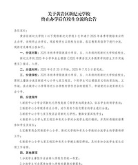 ̨��3У��ֹ��ѧ����У��������������~