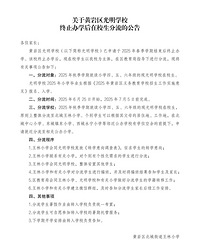 ̨��3У��ֹ��ѧ����У��������������~