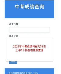 2025��̨�����п������߲�ѯ