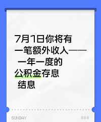 һ��һ�ȵĹ������Ϣ���ˣ��Ͻ��������ж��٣�