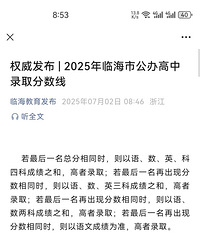 三甲580多定向一中,书生要623,网友:不卷了我想回乡下