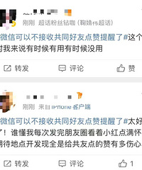 ��������Ĺ�������ȡ���ˣ���΢������Ȧ��䶯��