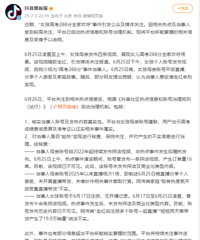 ��Ů���߿�288��ȫ�һ������ߺ죬ƽ̨����Ӧ