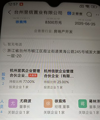 11.54��Ԫ��̨�ݸ�̩����������Ŀ˳���ɽ�