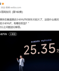 С��YU7ɲ��Ƭ���С���������»�Ӧ