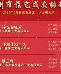 2025��6�·�סլ�ɽ����а�