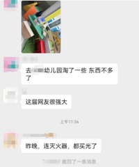 台州又有幼儿园关了,好多家长跑去买二手,连灭火器、监控都薅走