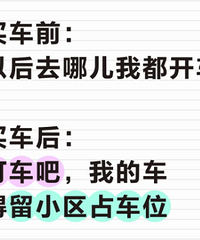 ��ǰ���Ժ�ȥ�Ķ��Ҷ��������򳵺󣺴򳵣��ҵĳ�����ռ��λ