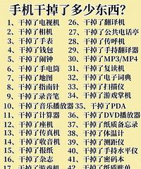 ���ֻ��ɵ�����Ʒ