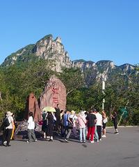 ��̫�У�������̨ɽ֮��ʯϿ