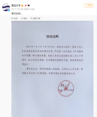 �ൺ��ѧһ�޹���Ա�����������������У���賿��Ӧ