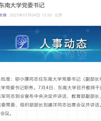 ��λ̨���ˣ��ζ��ϴ�ѧ��ί���