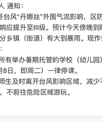 ̨���мҳ��յ�֪ͨ������ȫ�������й�һ��ͣ��