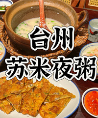 食一碗粥,识一家店,oh~避雷!