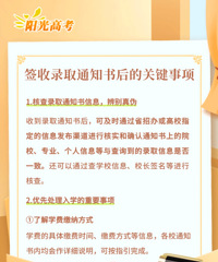 ǩ�յ���ʱ����ѧ¼ȡ֪ͨ����ա���֤����