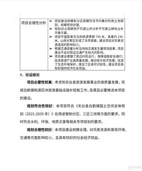 ��̨�����Ҫ��������������׹滮��¯