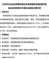 ��̨�����Ҫ��������������׹滮��¯