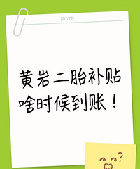 ���ҵĶ�̥����ɶʱ�����أ�������ô�󣬺��˰���û����С���