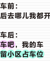 �򳵺󣺴򳵣��ҵĳ�����ռ��λ