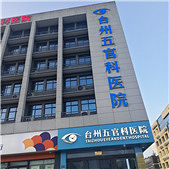 一波三折的看眼科