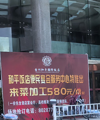 �Ƶ���ľ���̨��һ�Ƶ��Ƴ����˼ӹ�����